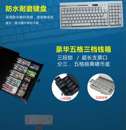 浩順POS收銀機 一站式零售餐飲解決方案，工廠直銷與軟件開發(fā)服務(wù)